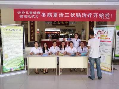 兒科三伏貼咨詢活動順利開展，7月7日正式開貼，并設(shè)營養(yǎng)健康咨詢服務(wù)