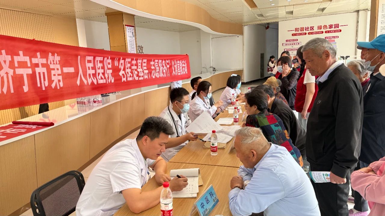 名醫(yī)送健康，營養(yǎng)進(jìn)萬家——記濟(jì)寧市第一人民醫(yī)院‘名醫(yī)走基層，志愿服務(wù)行’義診活動