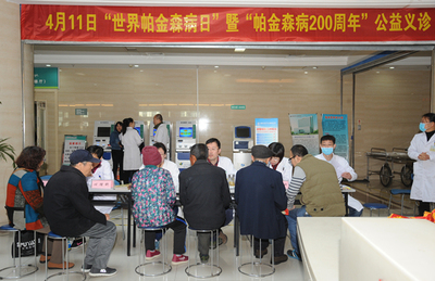 關(guān)愛健康 攜手同行——濰醫(yī)附院舉辦2017年世界帕金森病日大型公益義診暨營養(yǎng)健康咨詢活動